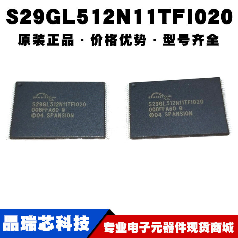 S29GL512N11TFI020 封装TSOP56 FLASH存储IC 闪存芯片提供BOM配单