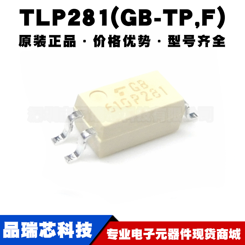 TLP281(GB-TP,F)封装SOP4光隔离器芯片达林顿晶体管集成电路IC