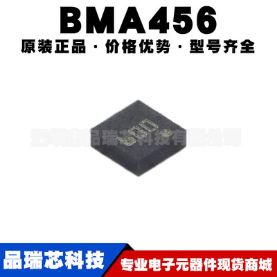 BMA456 封装LGA12 重力加速度传感器IC 集成电路芯片 提供BOM配单