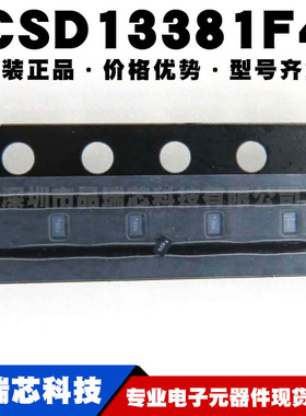 CSD13381F4 丝印DQ XFDFN3 N沟道晶体管 MOS场效应管 提供BOM配单