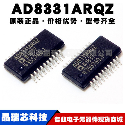 AD8331ARQZ 封装QSOP20 可编程增益 射频低噪声放大器提供BOM配单