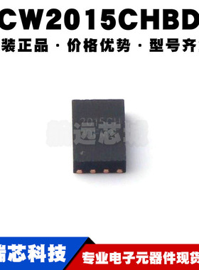 CW2015CHBD 丝印2015CH TDFN8锂电池电量计芯片集成IC提供BOM配单