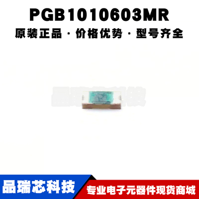 PGB1010603MR 0603 双向ESD静电保护二级管 全新原装 提供配单