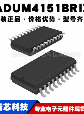 ADUM4151BRIZ SOP20 电源管理IC 驱动数字隔离器芯片 提供BOM配单