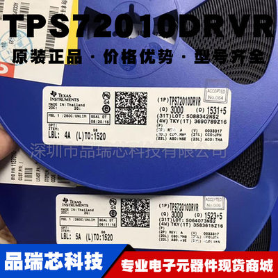 TPS72010DRVR 丝印DAA 封装WSON6 线性稳压器提供BOM配单原装正品