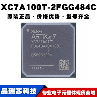 FBGA484現(xiàn)場可編程門陣列集成芯片提供BOM配單 XC7A100T2FGG484C