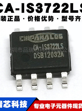 CA-IS3722LS SOP8替代ISO7721FD ISO7321FCD ISO7421F数字隔离器