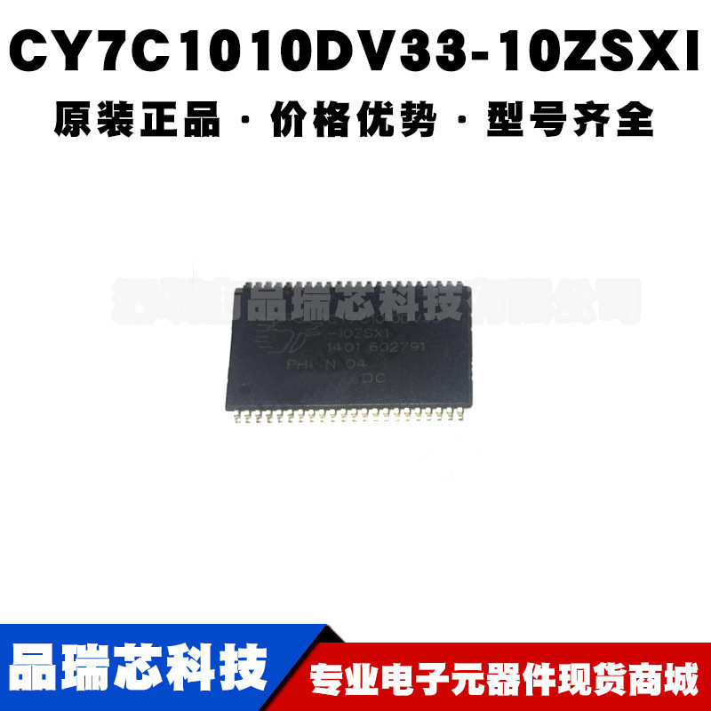CY7C1010DV33-10ZSXI 封装TSSOP44集成电路储存芯片IC提供BOM配单