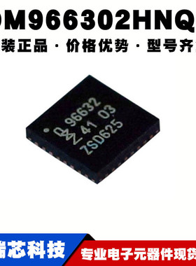 OM966302HN OM966302HNQL丝印96632 QFN32 非接触式 射频读取器IC