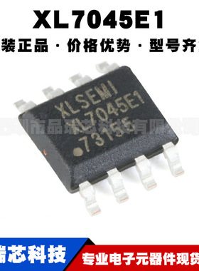 XL7045E1 SOP-8 0.3A 1.25-20V 100KHz降压直流转换器芯片 集成IC