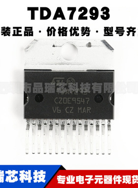 TDA7293 封装ZIP-15 120V 100W 音频功率放大器芯片 集成电路IC