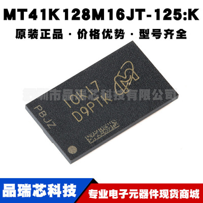 MT41K128M16JT-125:K 丝印D9PTK FBGA96 2GBDDR3L SDRAMN内存芯片