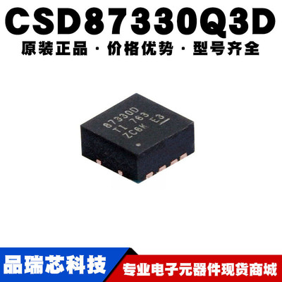 CSD87330Q3D 丝印87330D 封装LSON-8 N沟道场效应管提供BOM配单