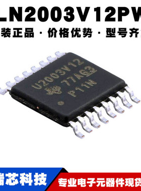 ULN2003V12PWR 丝印U2003V12 TSSOP16 7通道栅极驱动IC可BOM配单