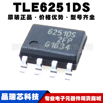 TLE6251DS 封装SOP8 丝印6251DS CAN总线 无线接口收发器提供配单