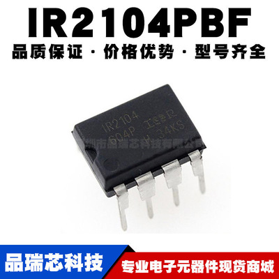 IR2104PBF 直插DIP-8 电桥驱动器芯片 全新现货