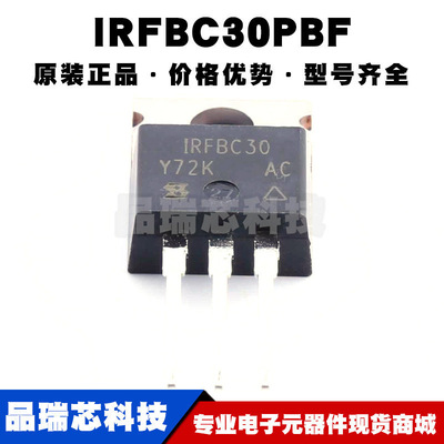 IRFBC30PBF TO-220 丝印IRFBC30 N沟道 600V 3.6A MOS管 全新原装