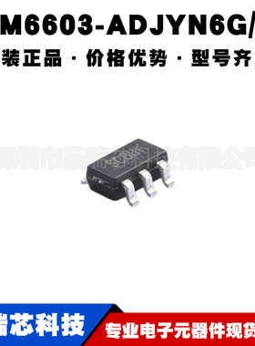 SGM6603-ADJYN6G/TR 丝印SC8 SOT23-6 DCDC升压转换器提供BOM配单