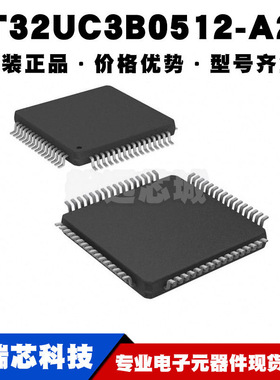 AT32UC3B0512-A2UT TQFP64 AVR内核 60MHz主频 512KB存储 44端口