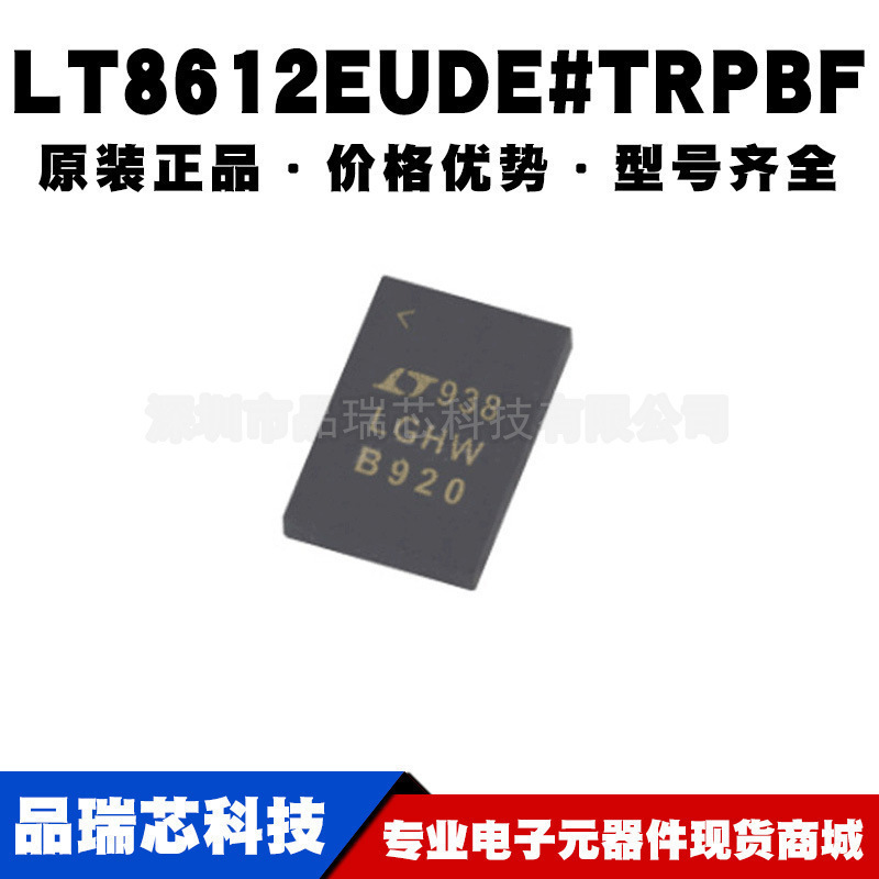 LT8612EUDETRPBF 丝印LGHW QFN28低压差稳压器提供BOM配单