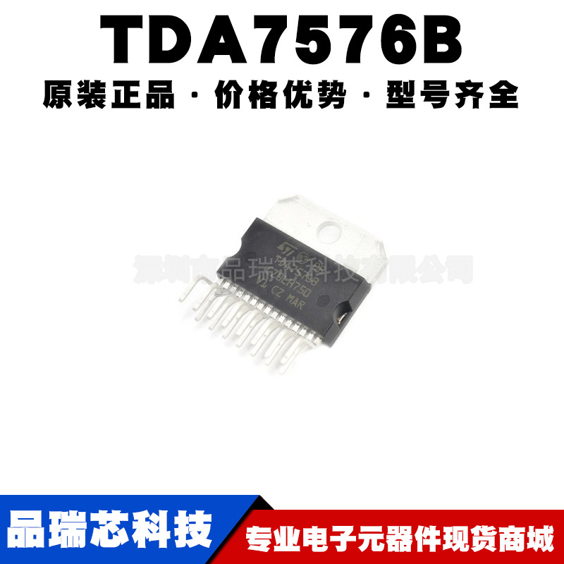 TDA7576B 封装ZIP15 音频功率放大器芯片 线性集成块提供BOM配单
