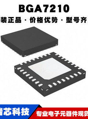 BGA7210 封装HVQFN-32 全新原装