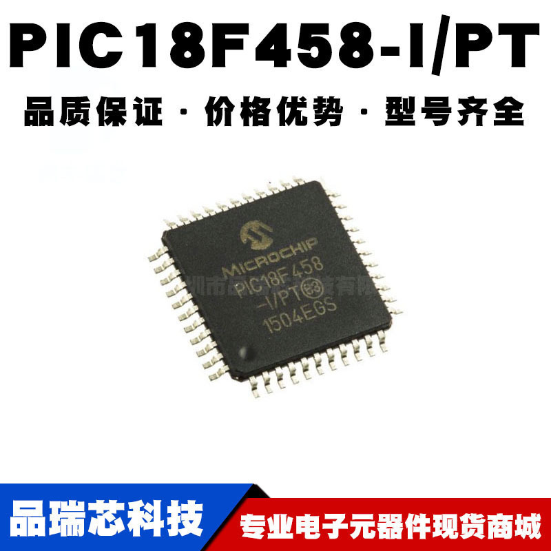 PIC18F458-I/PT TQFP-44 贴片 8位微控制器 MCU单片机 全新现货