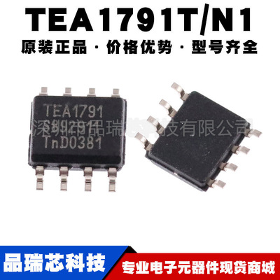 TEA1791T TEA1791T/N1 封装SOP8电池管理IC开关驱动芯片可BOM配单