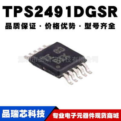 TPS2491DGSR TPS2491DGS 丝印BIX VSSOP10 控制器芯片提供BOM配单