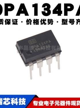 OPA134PA DIP-8 直插 精密运放 运算放大器芯片IC