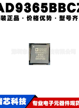 AD9365BBCZ LFBGA-144 无线射频收发器芯片IC 集成电路 原装正品
