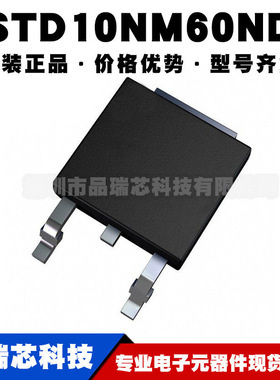STD10NM60ND TO-252 N沟道 600V 8A 场效应管(MOSFET)提供BOM配单