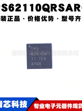 TPS62110QRSARQ1 封装QFN16 汽车级DCDC开关稳压器IC 提供BOM配单
