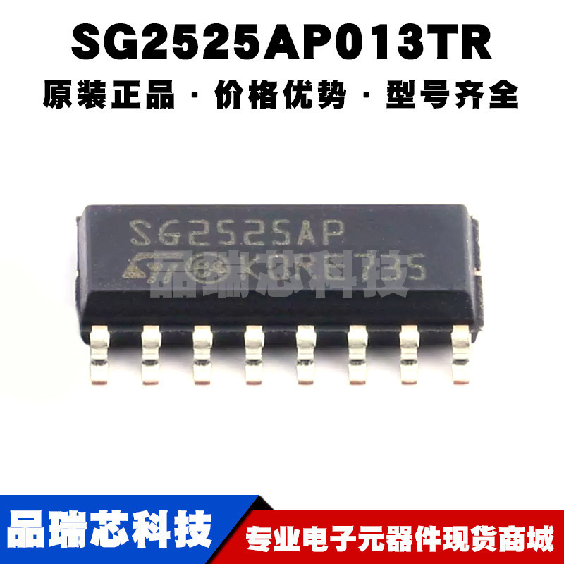 SG2525AP013TR SOP-16 丝印SG2525AP 降压型调节脉宽调制器