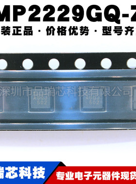 MP2236GJ-Z SOT23-8丝印AUAH* 电源IC同步降压转换器 提供BOM配单