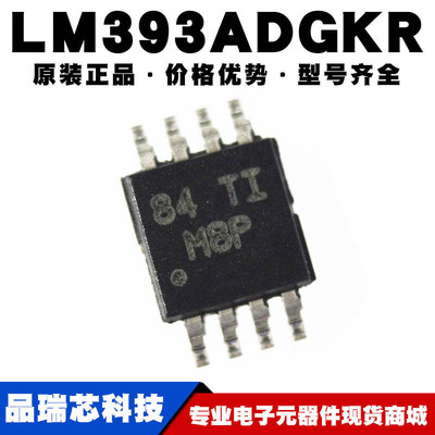 LM393ADGKR 丝印M8P 封装MSOP-8 双路差动比较器芯片 提供BOM配单