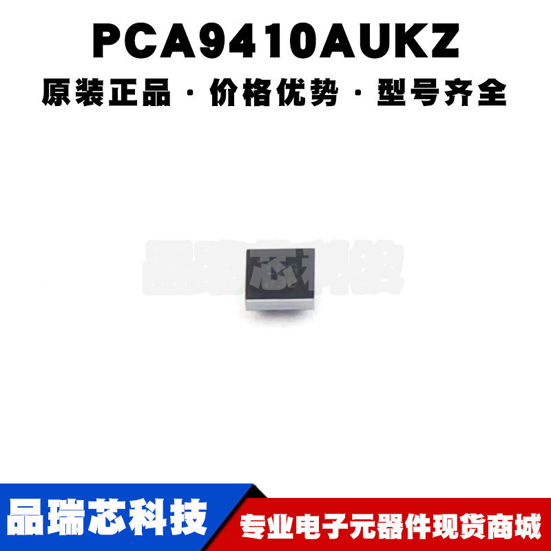 PCA9410AUKZ WLCSP-9 丝印10A 升压型固定输出 DC-DC电源芯片全新