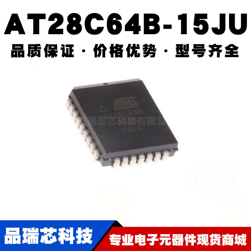 AT28C64B15JU EEPROM存储器IC 贴片 PLCC32 全新现货