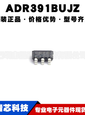 ADR391BUJZ 丝印R1B TSOT23-5 电压基准芯片IC 集成电路可BOM配单