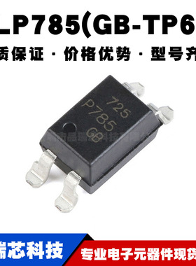 TLP785(GB-TP6,F SMD-4 1通道 25mA 5kV 光电耦合器 全新现货