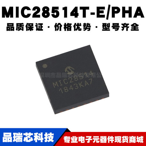 MIC28514T-E/PHA VQFN-32 电源管理IC芯片 开关稳压器 全新现货