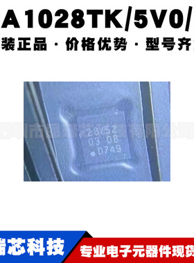 TJA1028TK/5V0/20 丝印28/52 HVSON8 LIN无线收发芯片提供BOM配单
