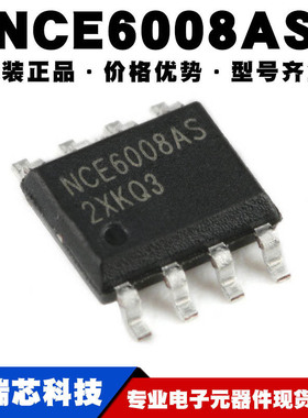 NCE6008AS 封装SOP8 60V/8A 双N沟道MOS场效应管芯片提供BOM配单