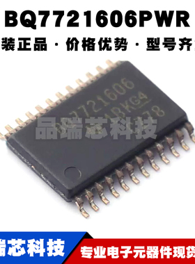 BQ7721606PWR TSSOP-24 电池管理芯片IC 全新原装 提供BOM表配单