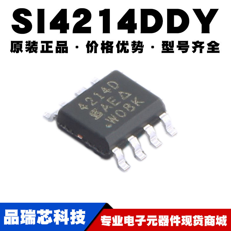 SI4214DDY-T1-GE3 双N沟道 30V 8.5A SOP8 丝印4214D提供BOM配单