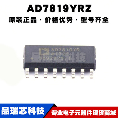 AD7819YRZ SOP-16 数模转换器DAC 芯片IC 全新原装 提供BOM表配单