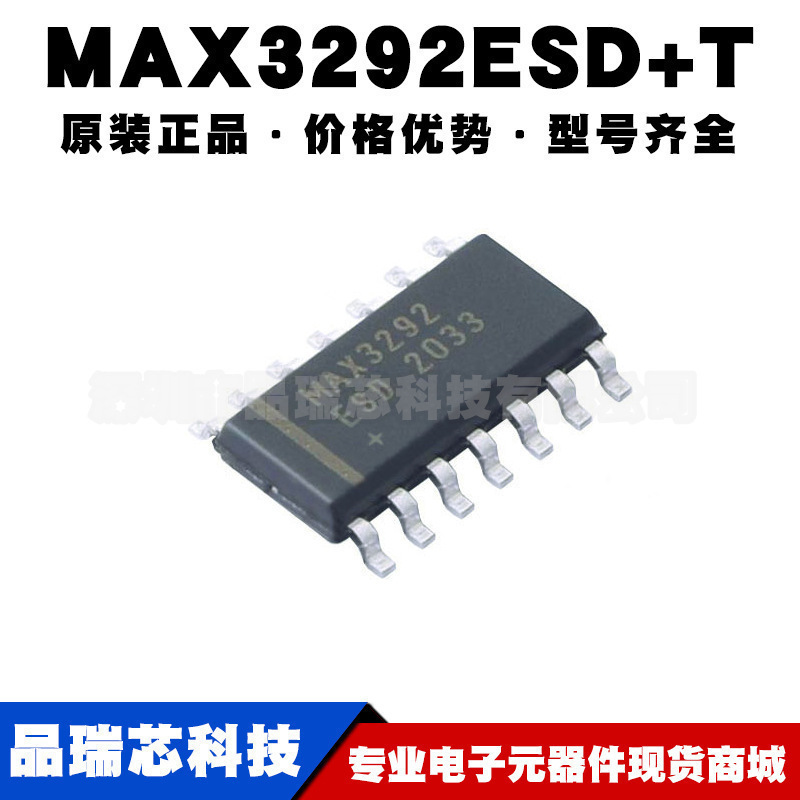MAX3292ESD+T封装SOP14 RS485单向发射接收驱动芯片IC提供BOM配单
