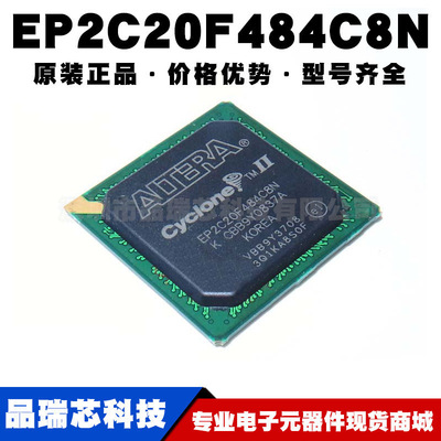 EP2C20F484C8N BGA484 嵌入式现场可编程门阵列芯片 提供BOM配单