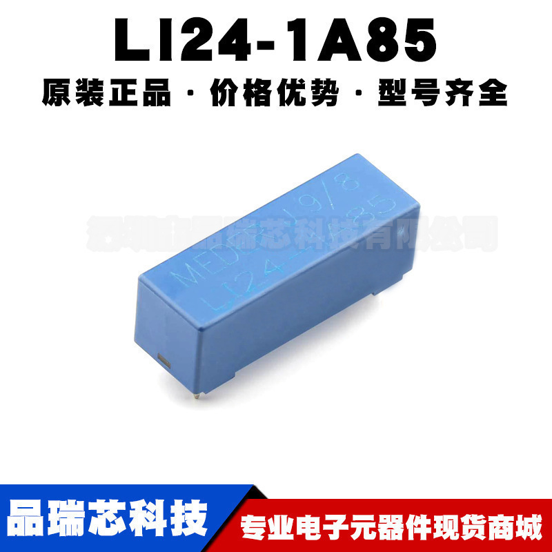 LI24-1A85 DIP4 1.0A/1KV高压干簧继电器 线圈电压24V提供BOM配单