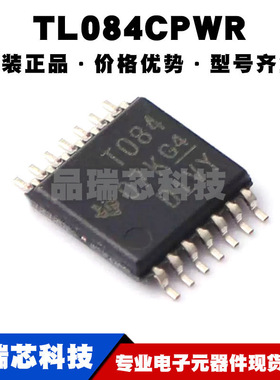 TL084CPWR TSSOP-14 丝印T084  四路高压摆率JFET输入运算放大器